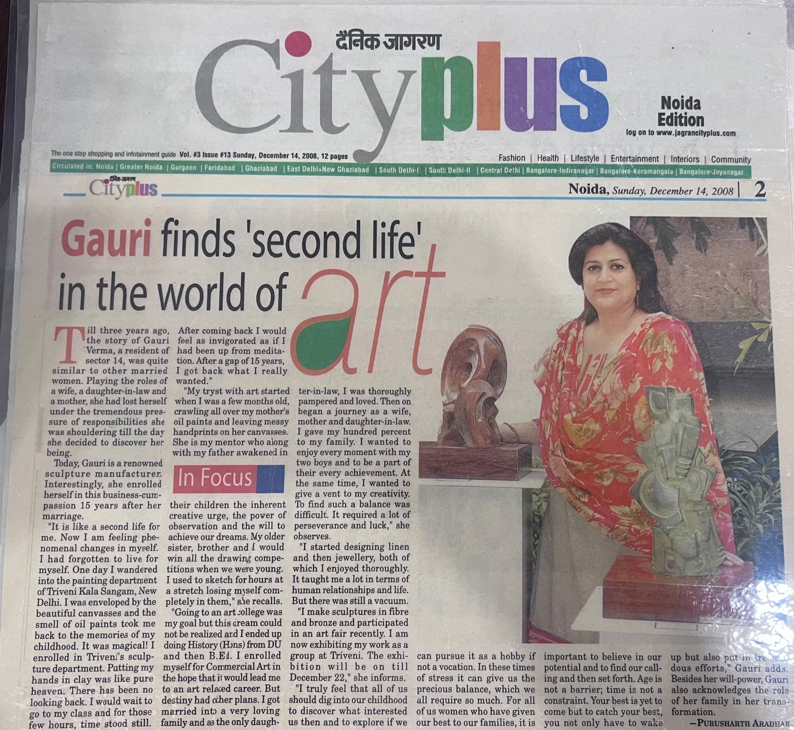 Gauri finds second life in the world of art — City Plus, 2008